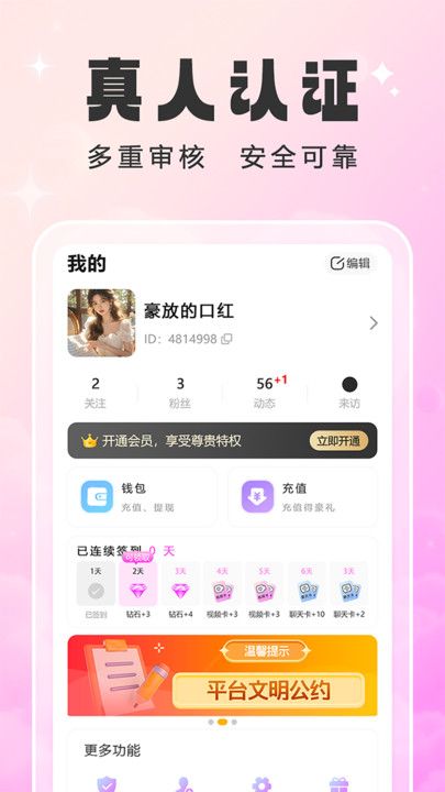甜幂app