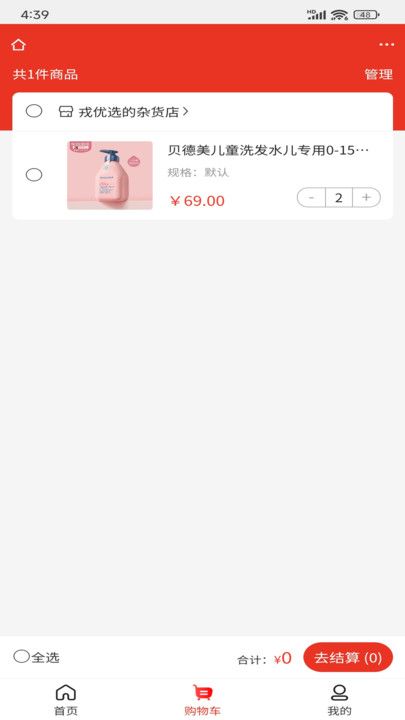 优购选app