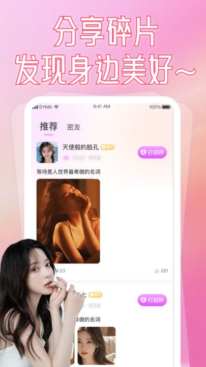 晴爱app