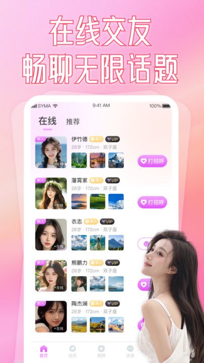 晴爱app