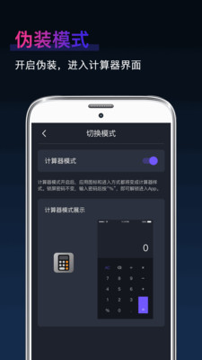 应用社交隐藏app