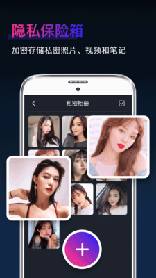 应用社交隐藏app