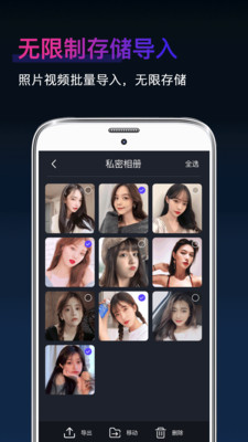 应用社交隐藏app