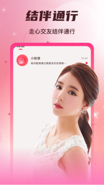 甜视app