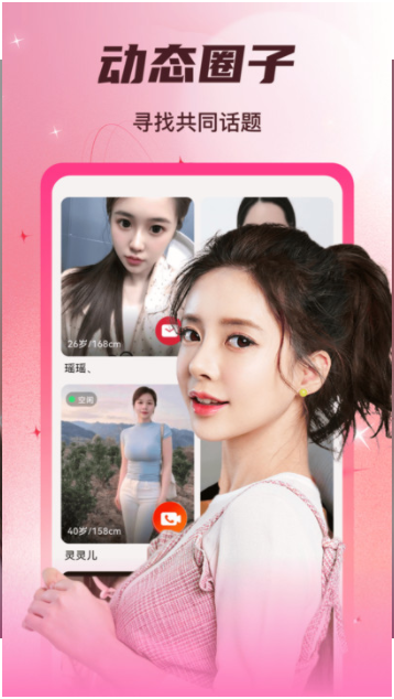 甜视app