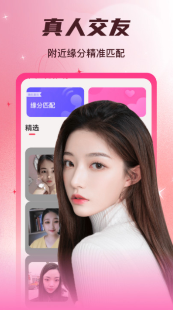 甜视app