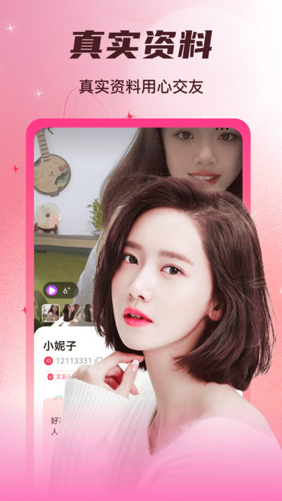 甜视app