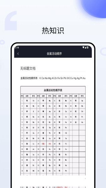 PHRT模拟实验学习app