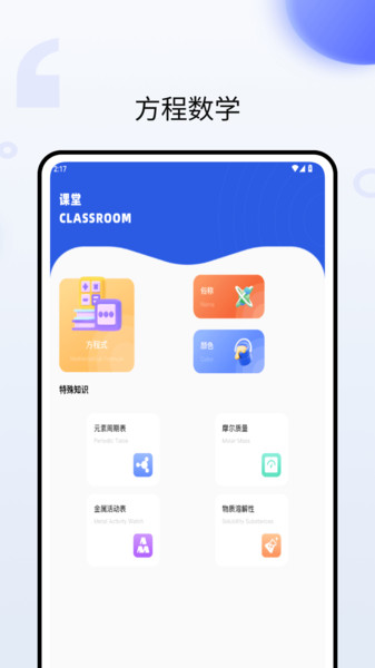 PHRT模拟实验学习app