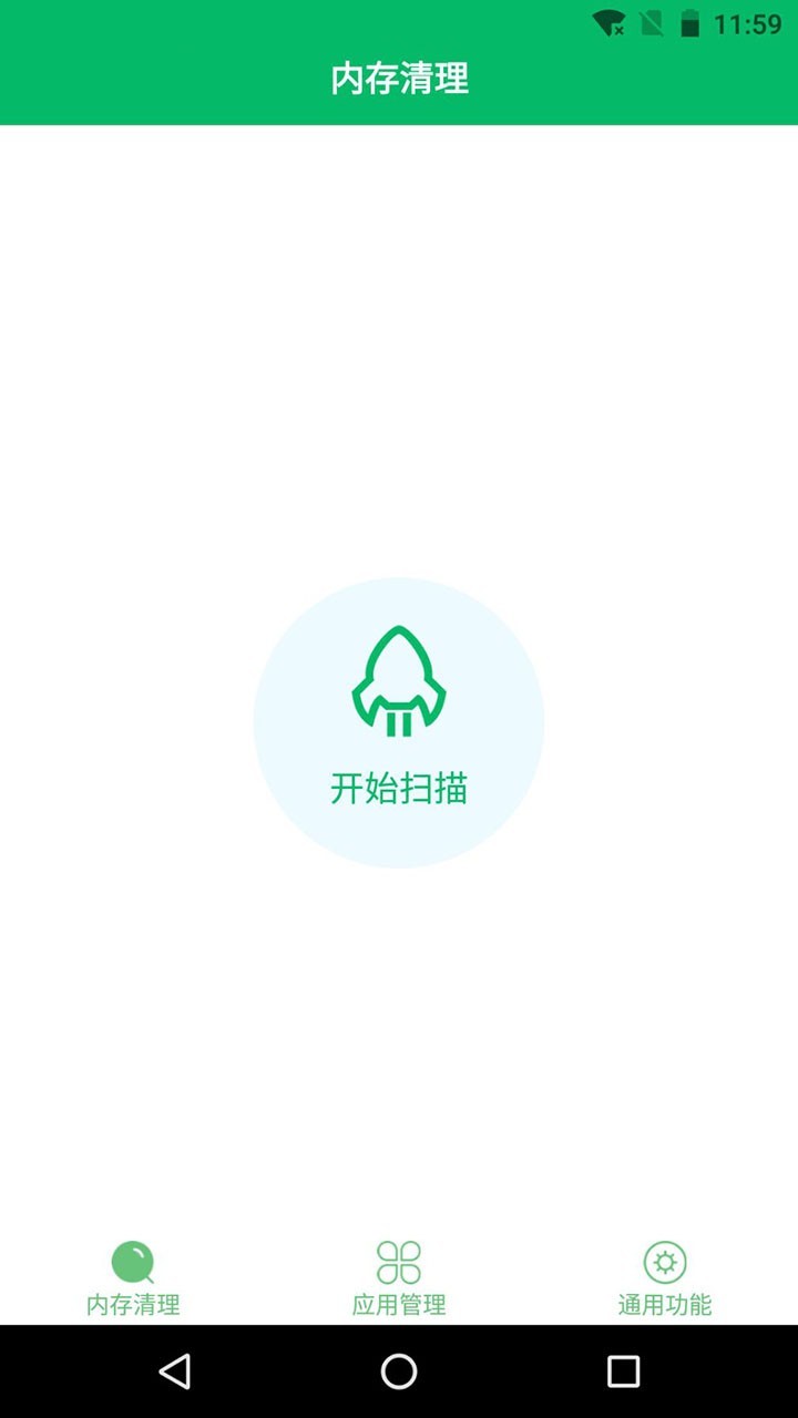 内存清理助手app