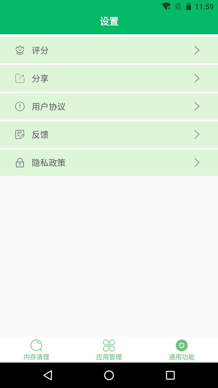 内存清理助手app