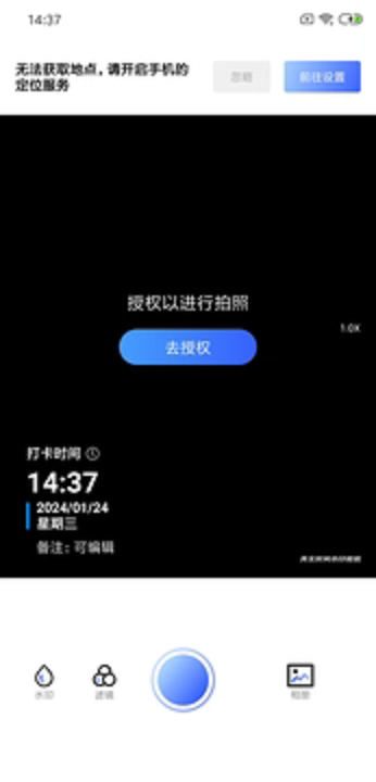 时间拍照水印相机app