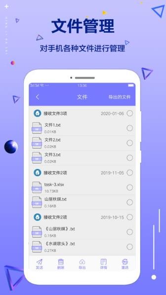 清理大师专业版app