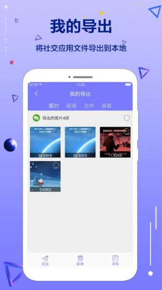 清理大师专业版app