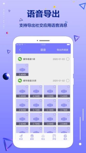 清理大师专业版app