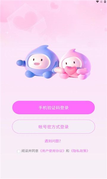 乡识app