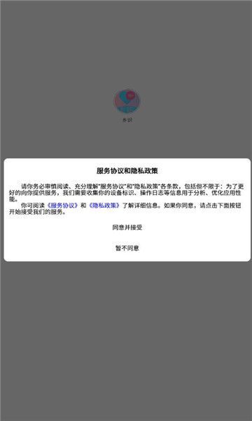 乡识app