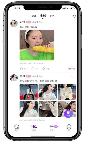 乡识app