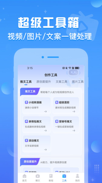 文生视频app