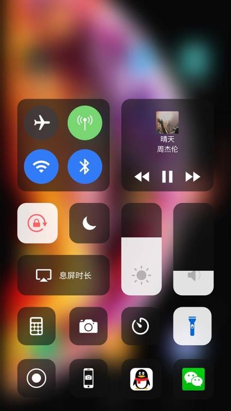 控制中心app