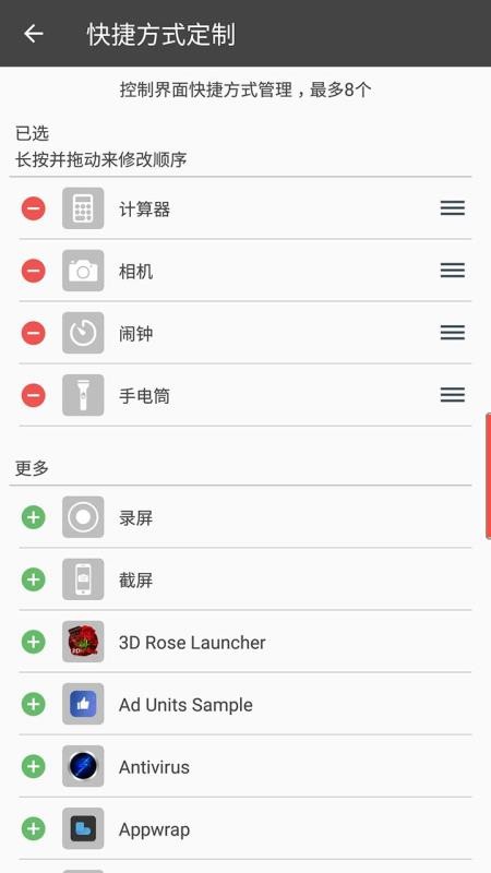 控制中心app