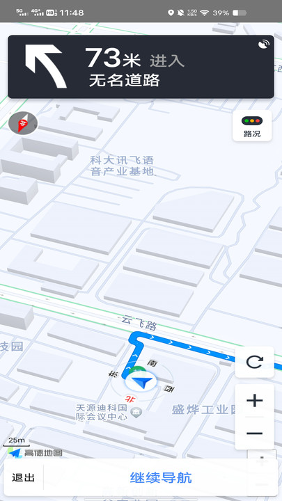 高度语音导航app
