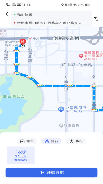 高度语音导航app