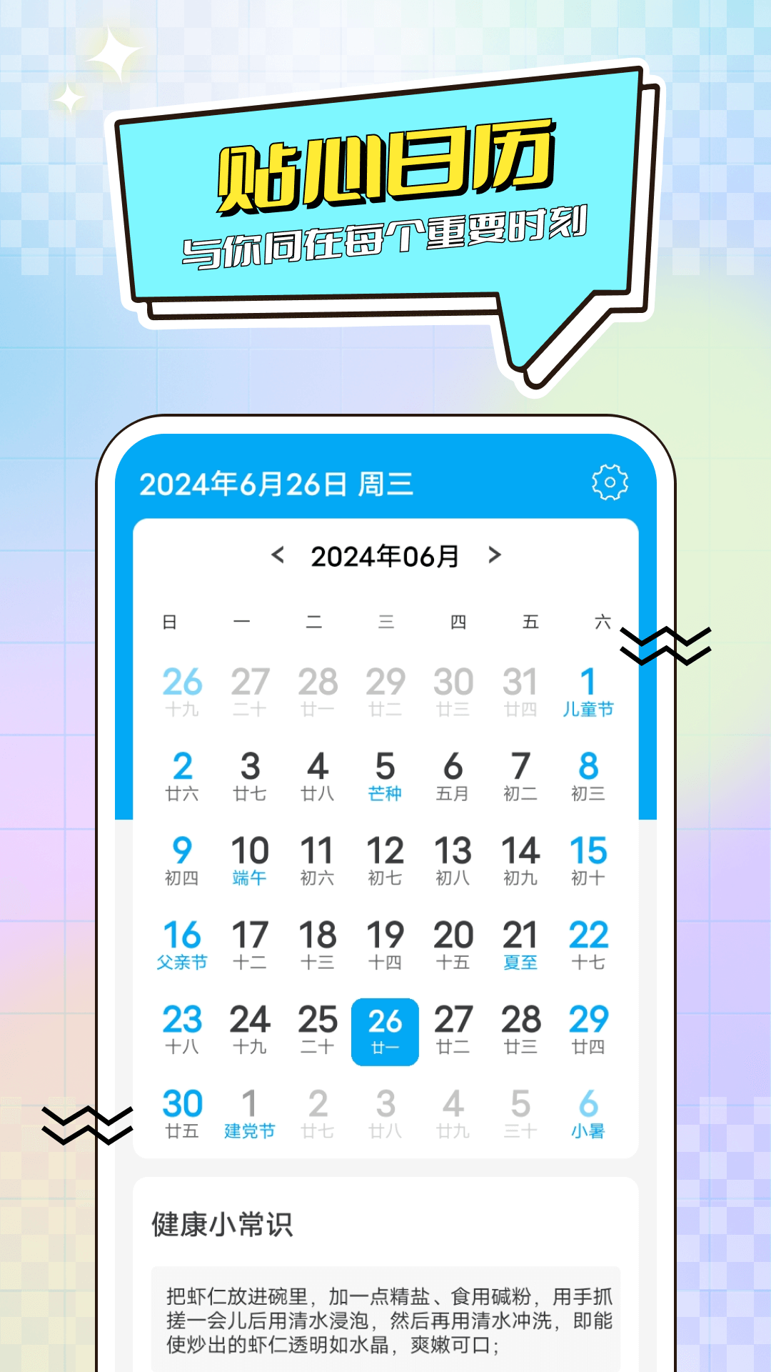 蒲公英天气app
