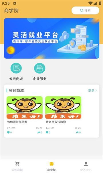 推米呀app