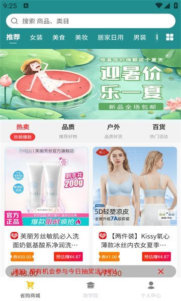 推米呀app