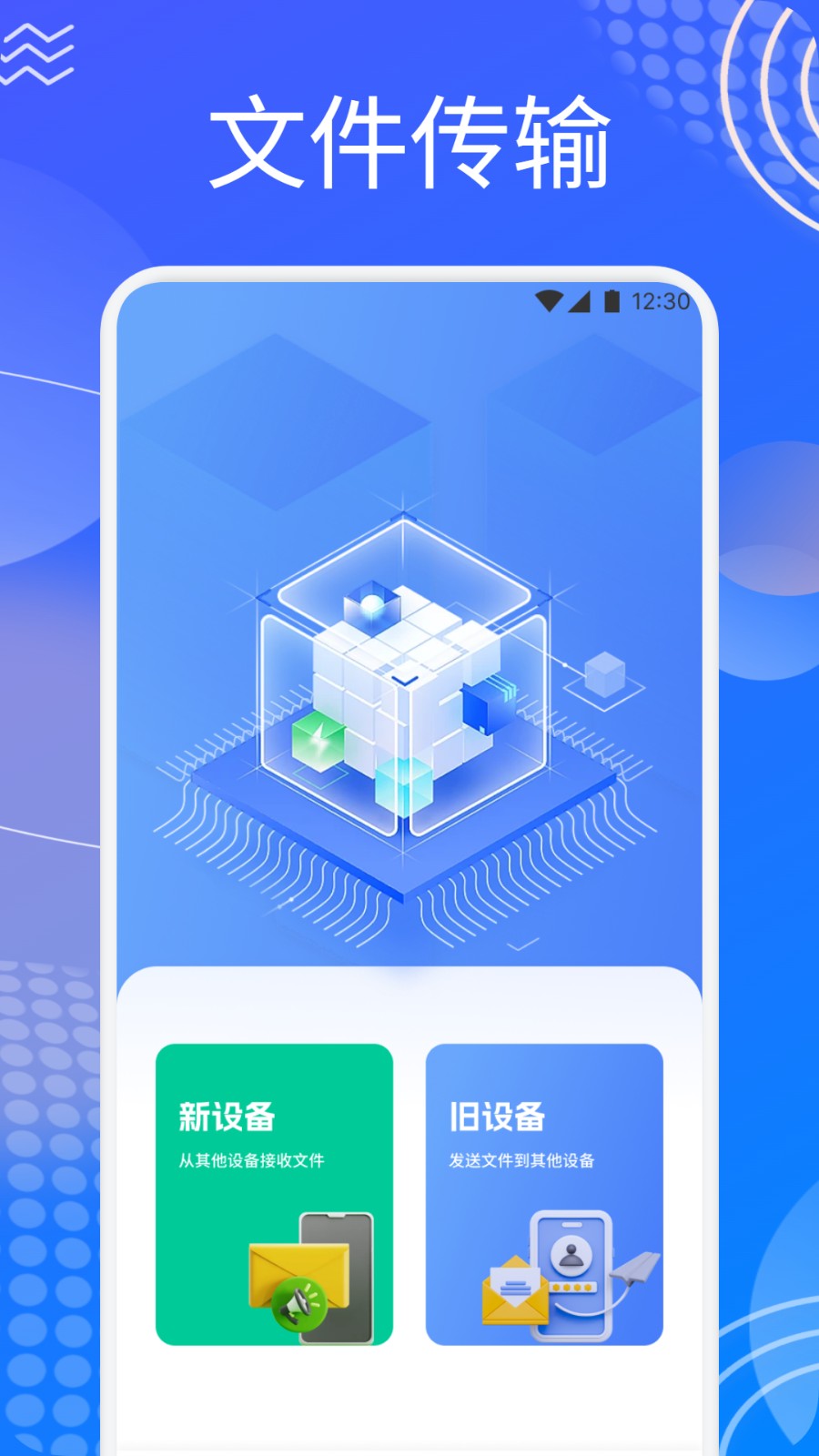 链语空间app