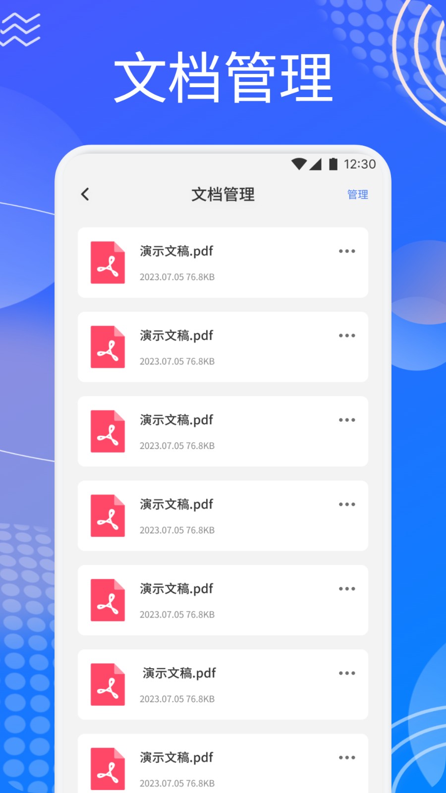 链语空间app