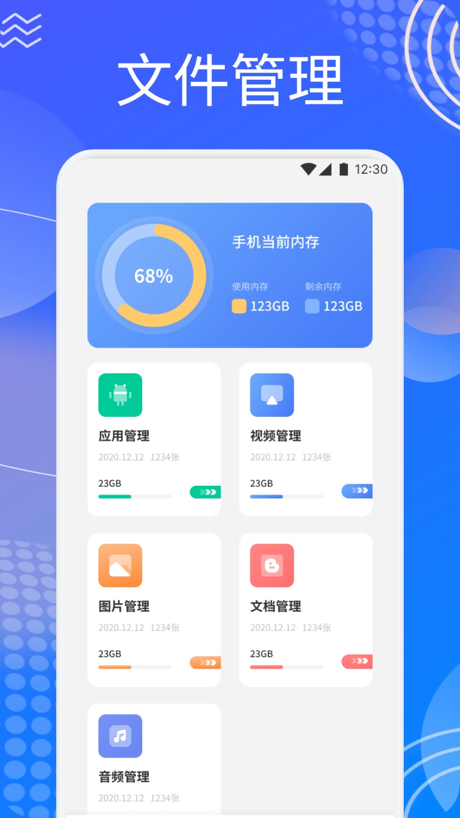 链语空间app