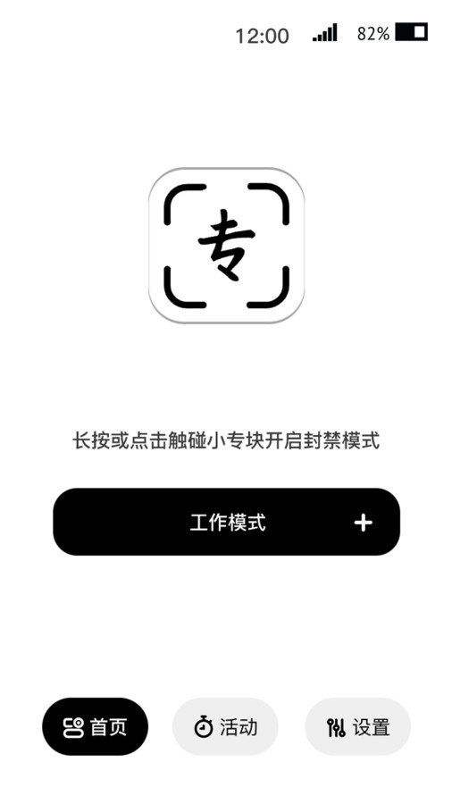 小专块app