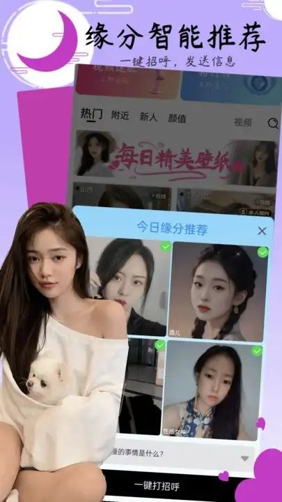 小姐妹聊天app
