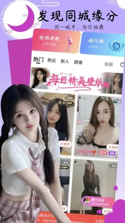 小姐妹聊天app