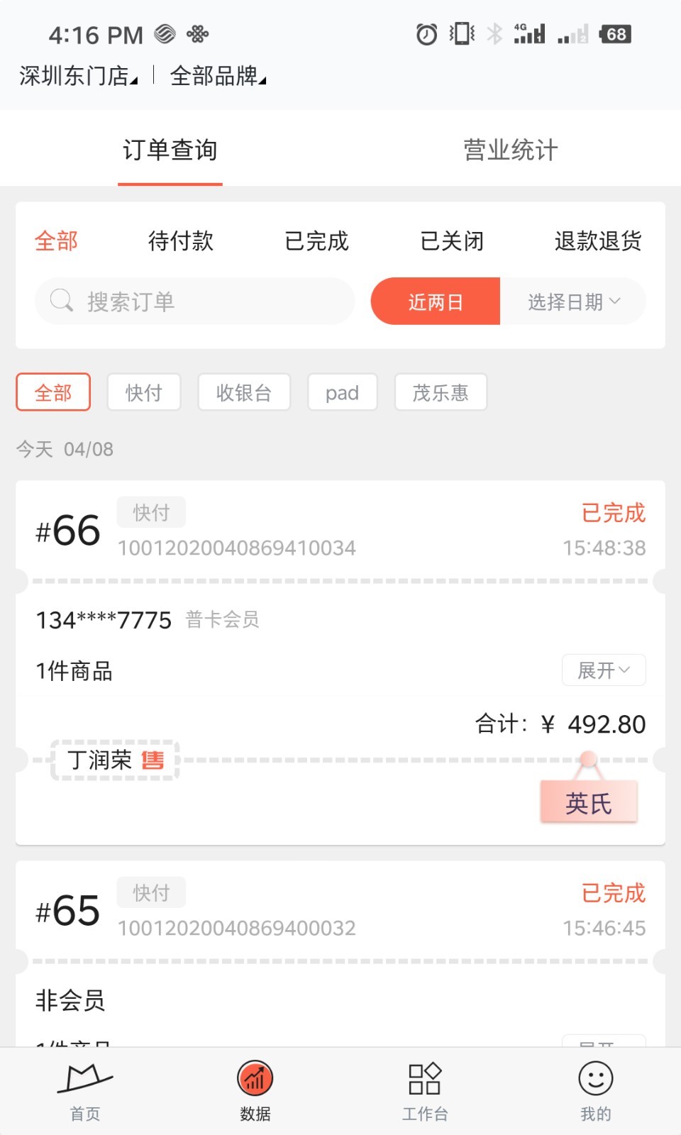 小红茂app