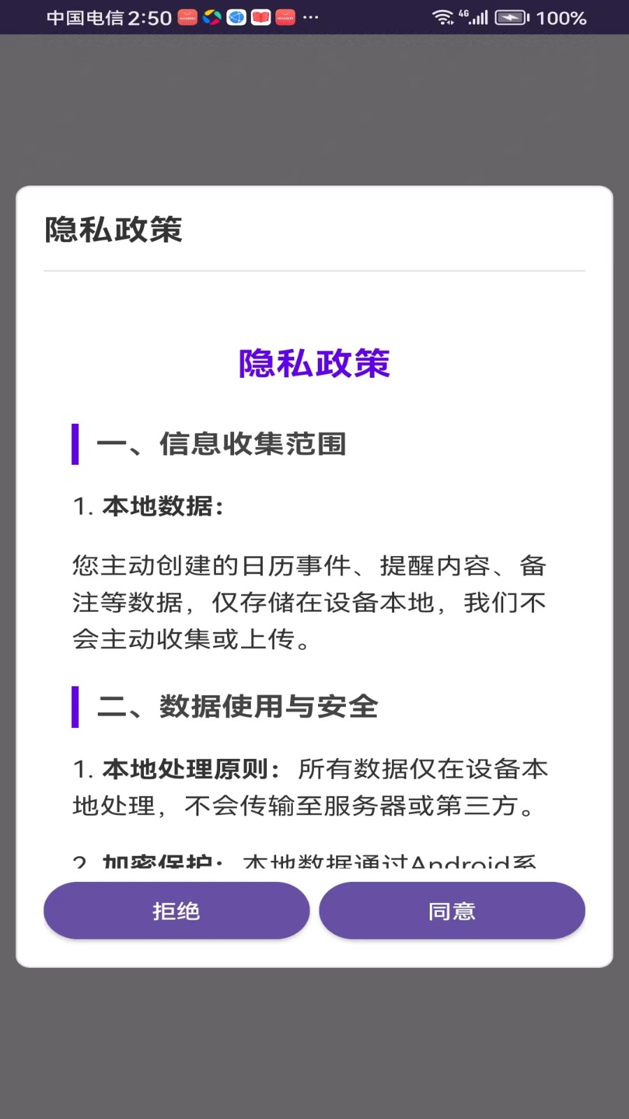 做个日历时月日历app