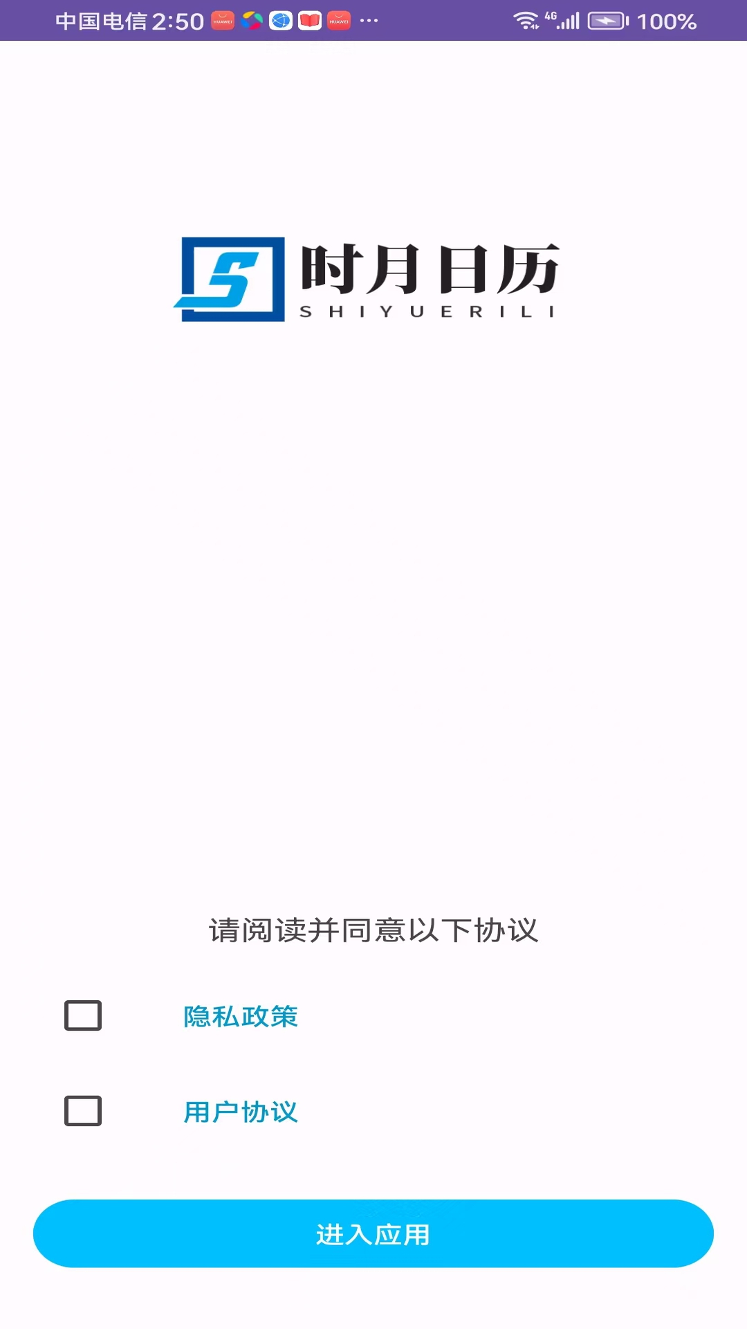 做个日历时月日历app