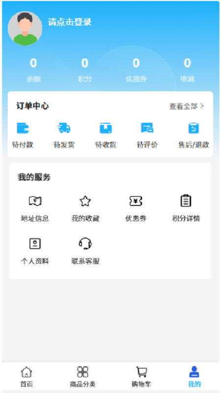 集约富享app