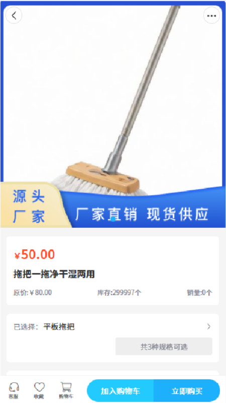 集约富享app