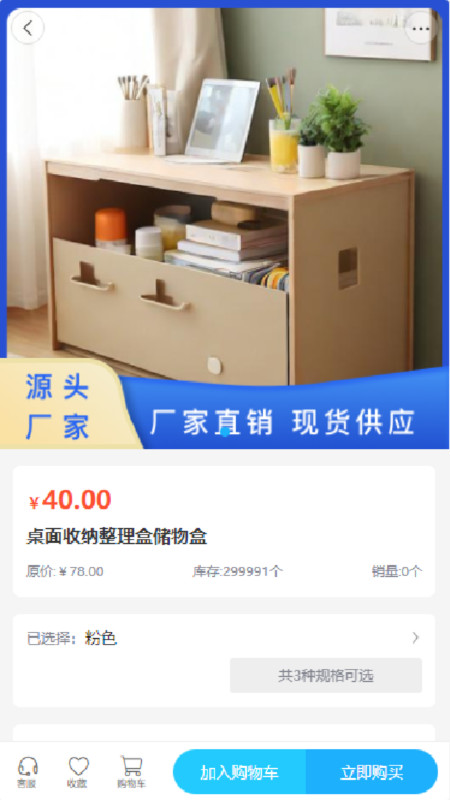 集约富享app