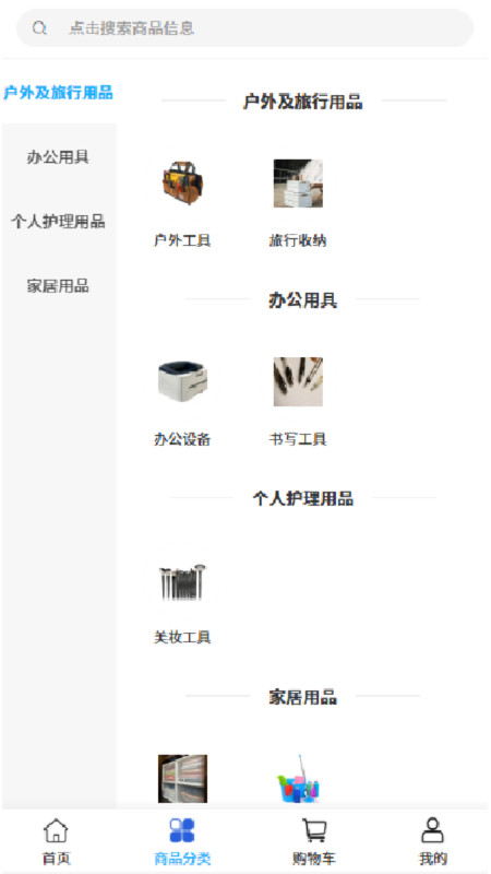 集约富享app