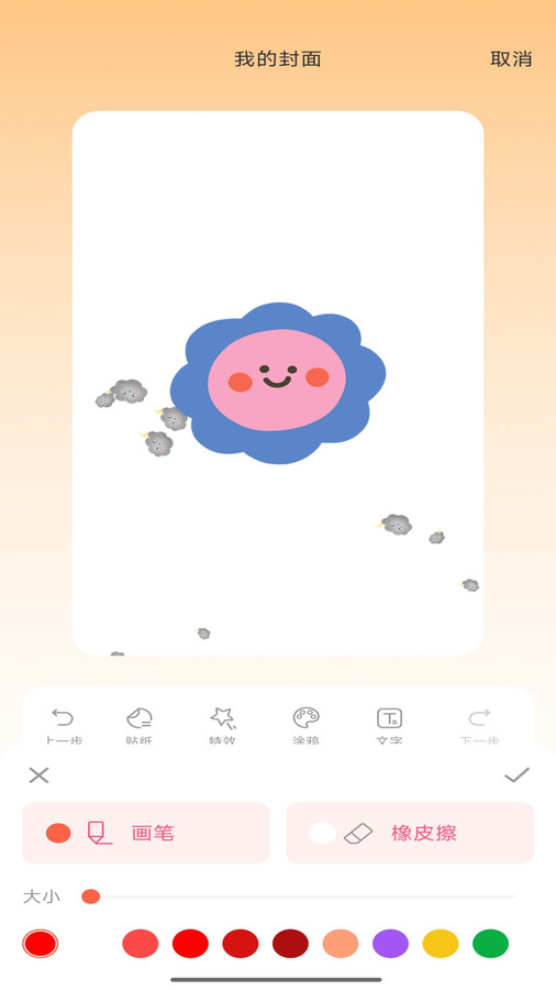 福喜红包封app