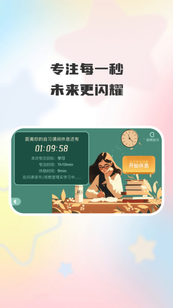 智考优学app