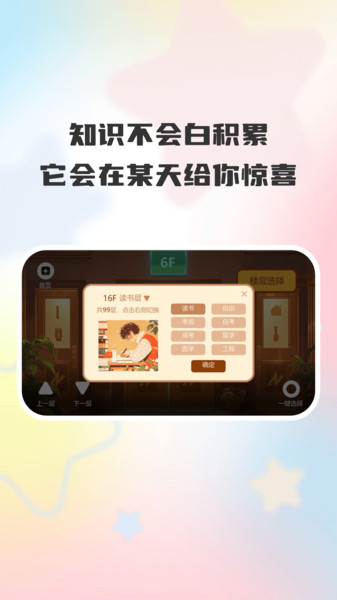 智考优学app