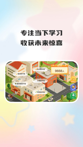 智考优学app