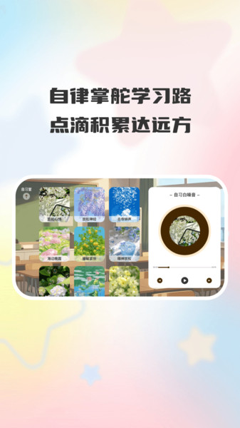 智考优学app