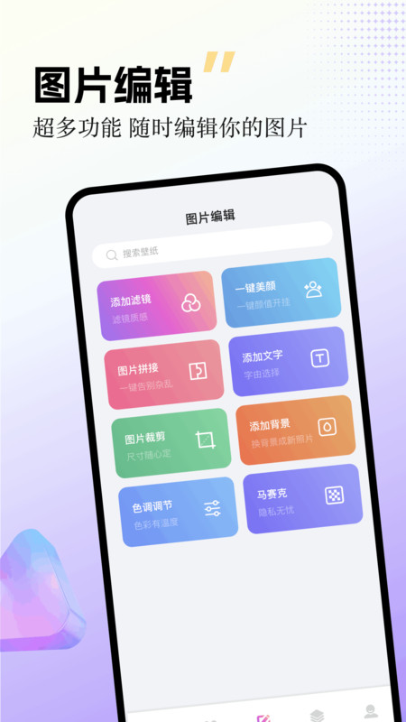 labu主题壁纸app