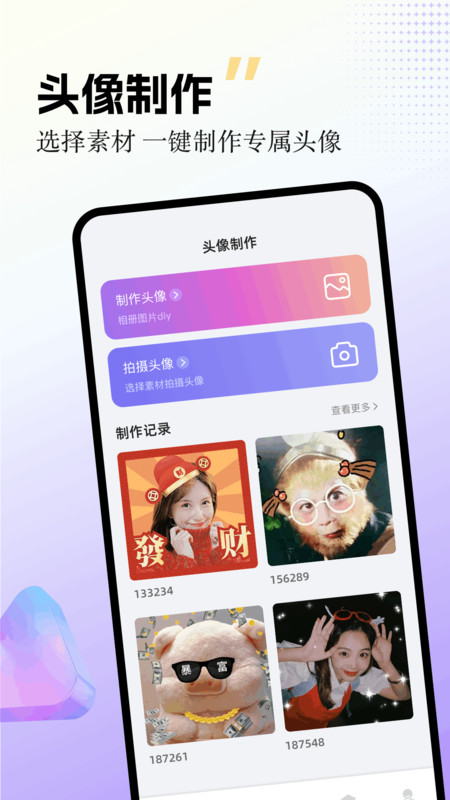 labu主题壁纸app